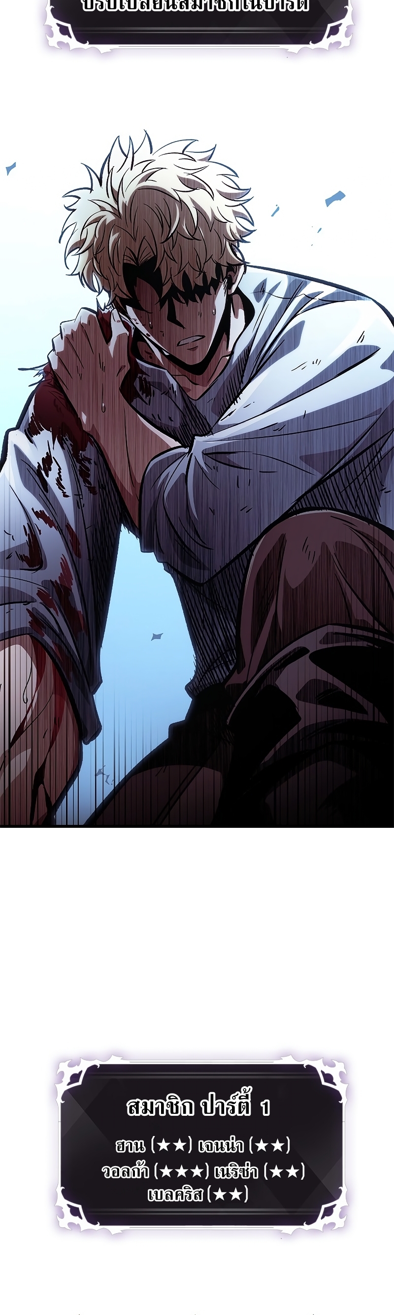 Pick Me Up, Infinite Gacha ตอนที่ 64 page 63