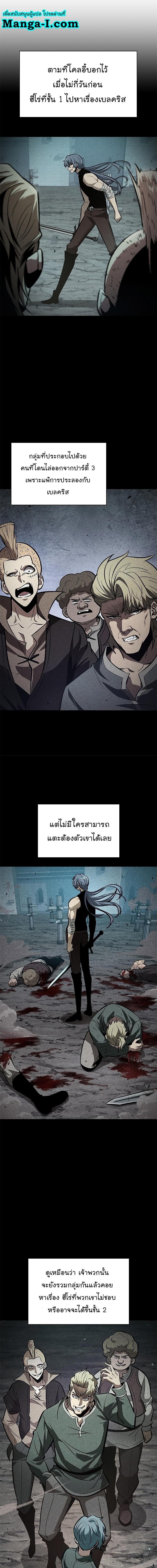 Pick Me Up, Infinite Gacha ตอนที่ 65 page 2