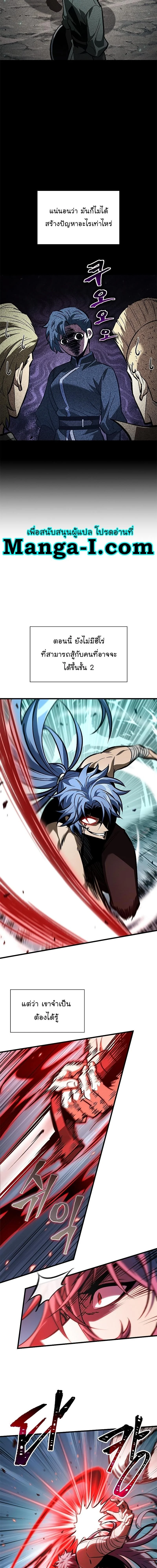 Pick Me Up, Infinite Gacha ตอนที่ 65 page 3