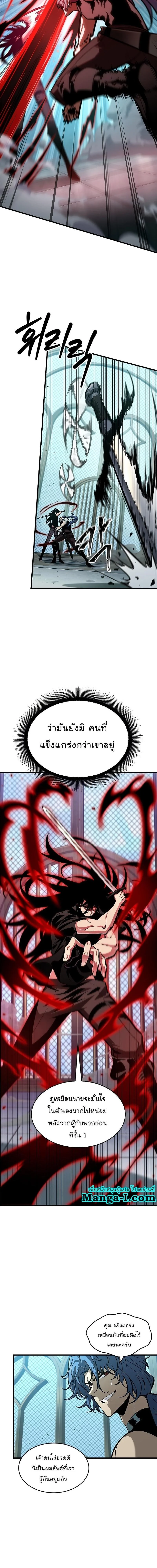 Pick Me Up, Infinite Gacha ตอนที่ 65 page 4