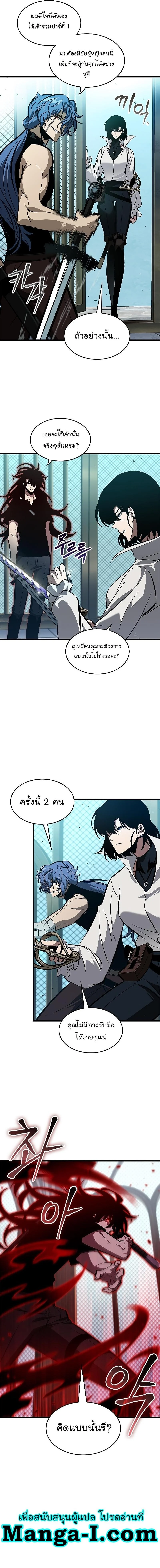 Pick Me Up, Infinite Gacha ตอนที่ 65 page 5