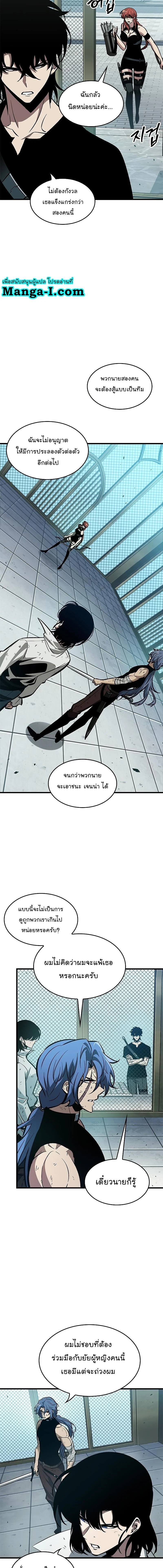 Pick Me Up, Infinite Gacha ตอนที่ 65 page 7