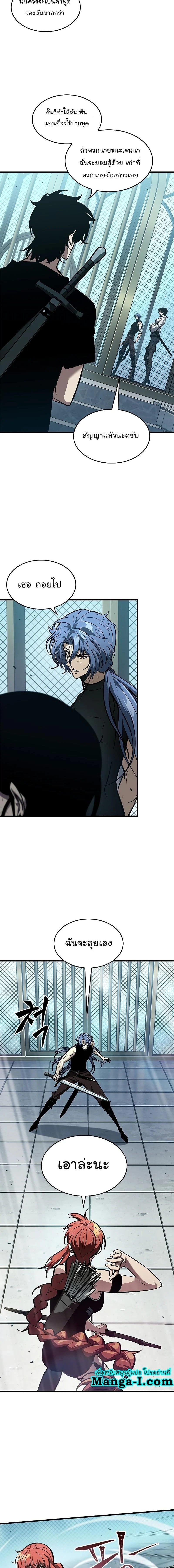 Pick Me Up, Infinite Gacha ตอนที่ 65 page 8