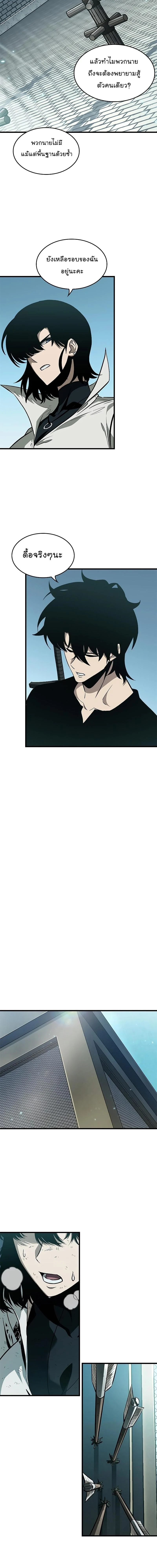 Pick Me Up, Infinite Gacha ตอนที่ 65 page 12