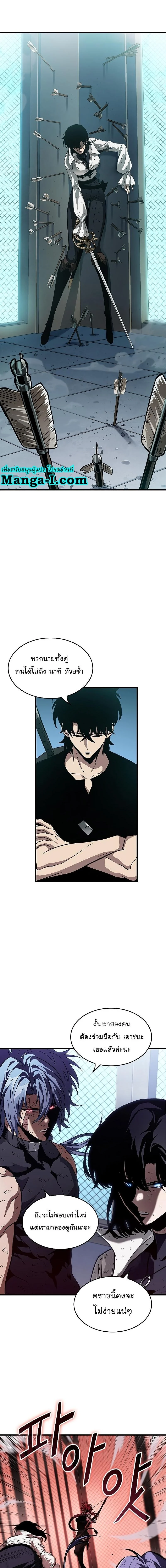 Pick Me Up, Infinite Gacha ตอนที่ 65 page 13