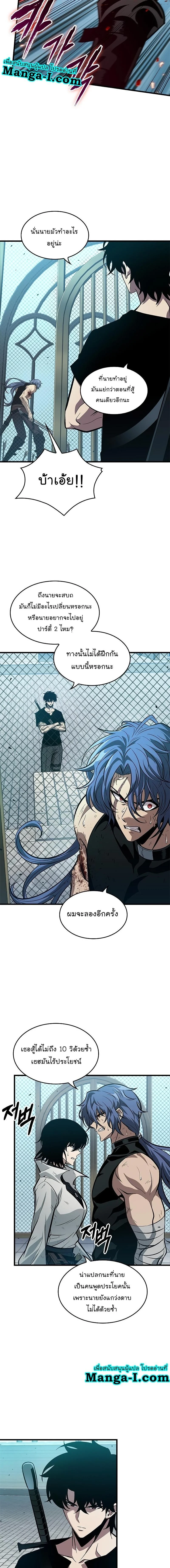 Pick Me Up, Infinite Gacha ตอนที่ 65 page 16