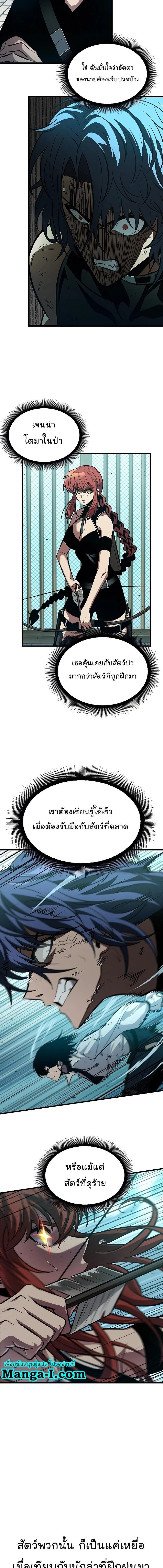 Pick Me Up, Infinite Gacha ตอนที่ 65 page 17