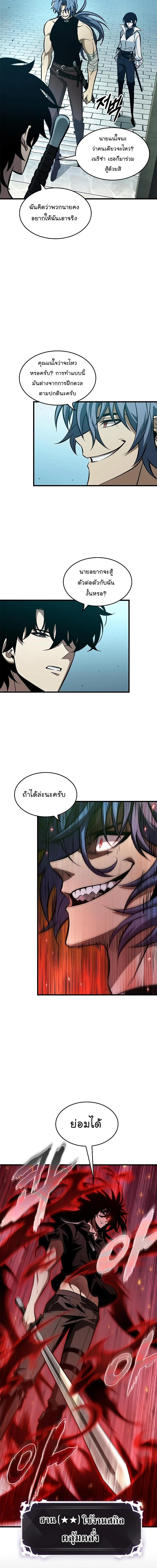 Pick Me Up, Infinite Gacha ตอนที่ 66 page 1