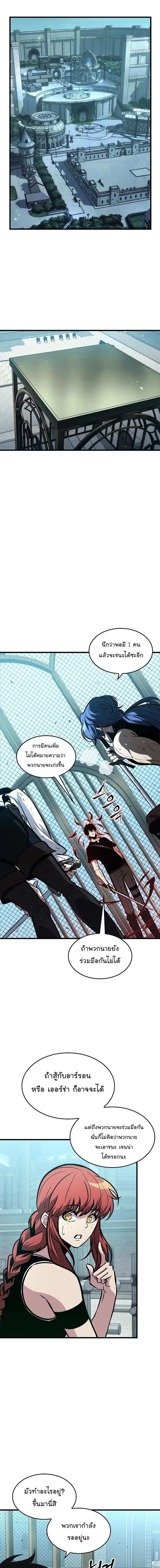 Pick Me Up, Infinite Gacha ตอนที่ 66 page 6