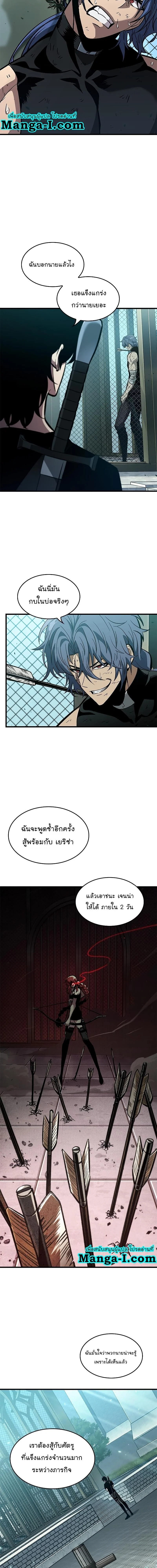 Pick Me Up, Infinite Gacha ตอนที่ 66 page 11
