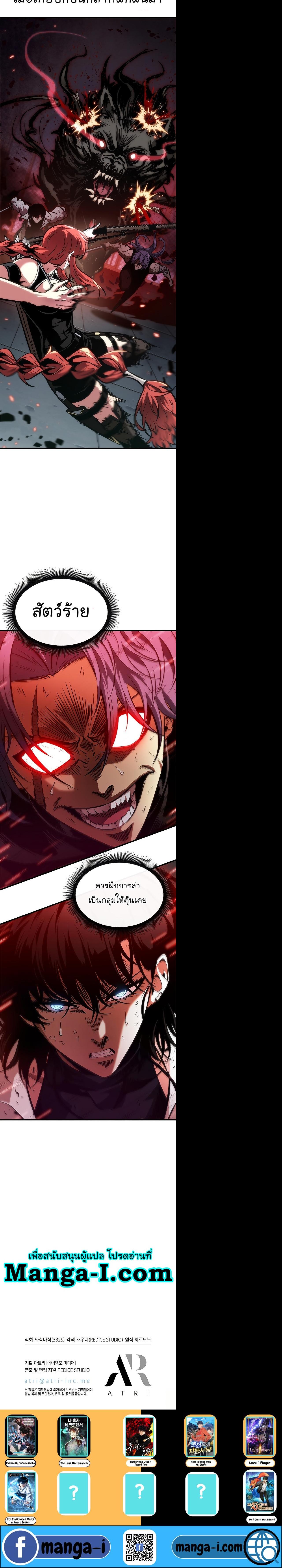 Pick Me Up, Infinite Gacha ตอนที่ 66 page 18