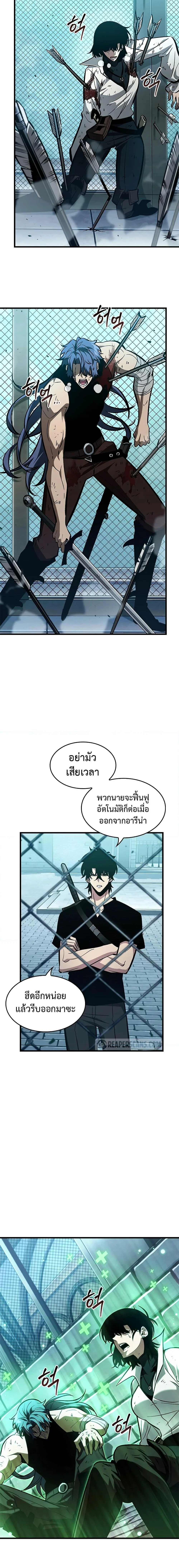 Pick Me Up, Infinite Gacha ตอนที่ 67 page 1
