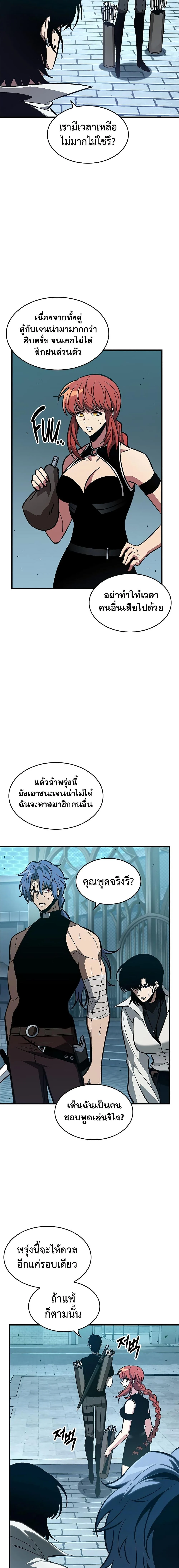 Pick Me Up, Infinite Gacha ตอนที่ 67 page 3