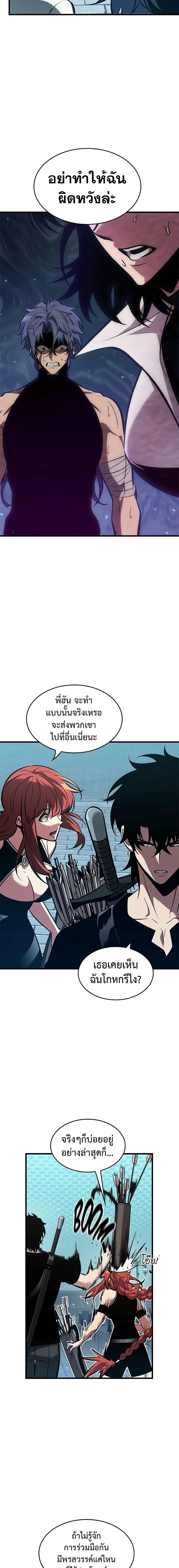 Pick Me Up, Infinite Gacha ตอนที่ 67 page 4