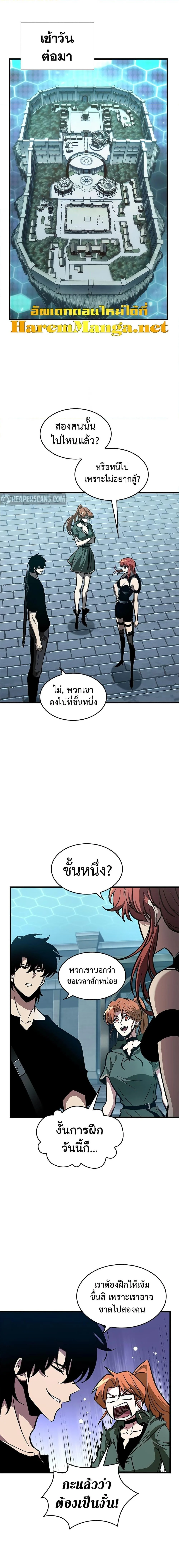 Pick Me Up, Infinite Gacha ตอนที่ 67 page 6