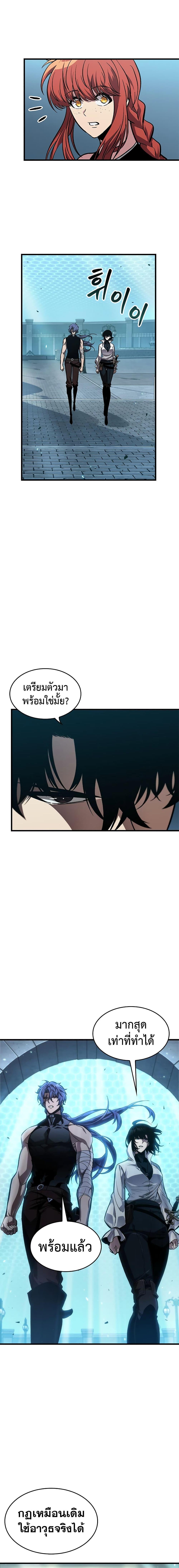 Pick Me Up, Infinite Gacha ตอนที่ 67 page 7