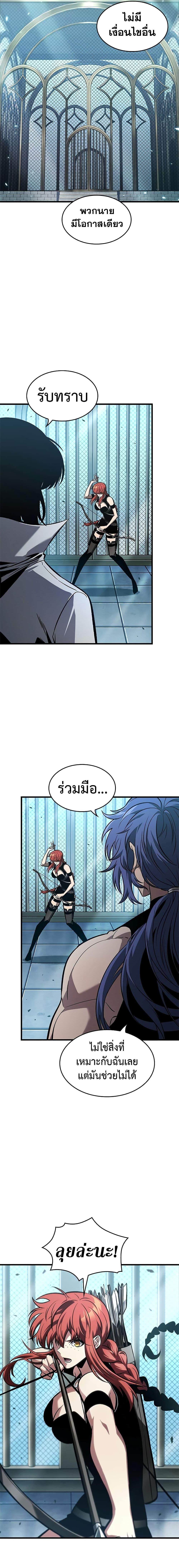 Pick Me Up, Infinite Gacha ตอนที่ 67 page 8