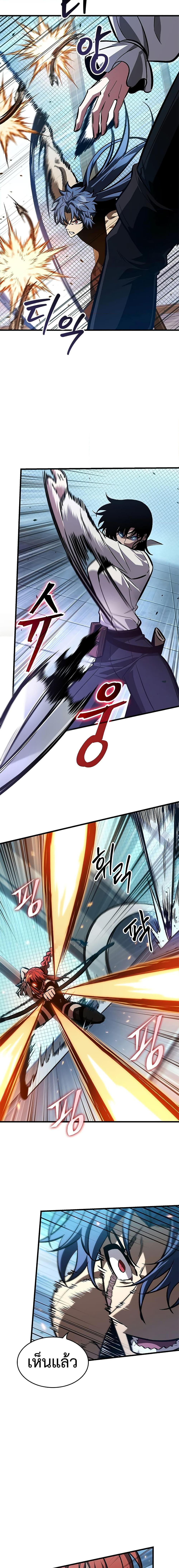 Pick Me Up, Infinite Gacha ตอนที่ 67 page 10