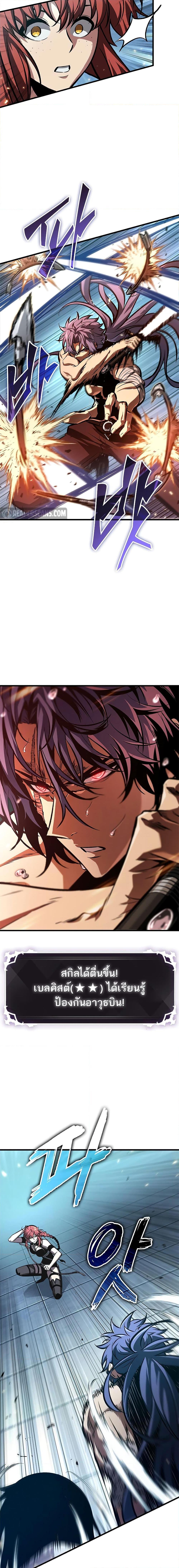 Pick Me Up, Infinite Gacha ตอนที่ 67 page 11