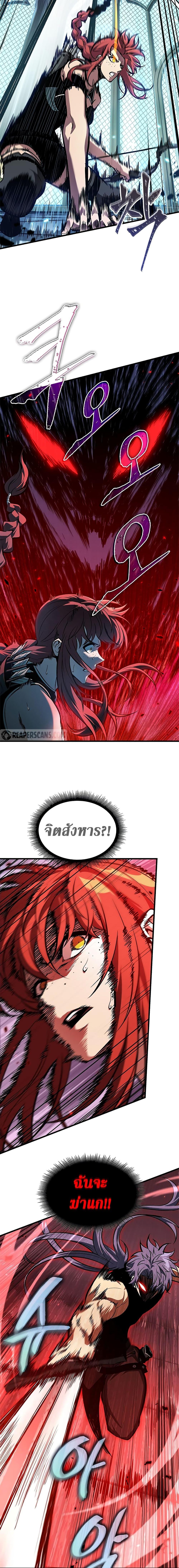 Pick Me Up, Infinite Gacha ตอนที่ 67 page 15