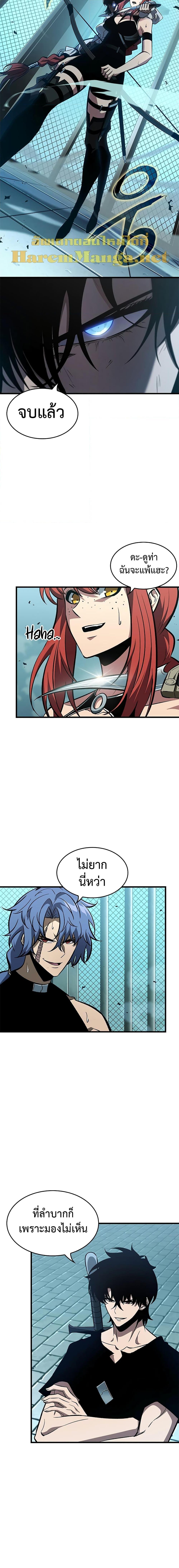 Pick Me Up, Infinite Gacha ตอนที่ 67 page 17