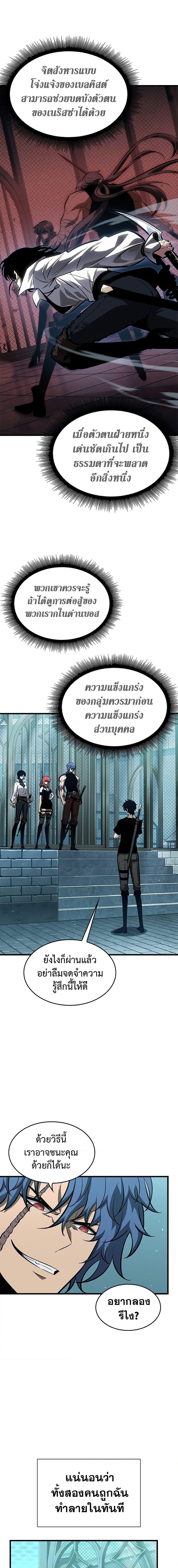 Pick Me Up, Infinite Gacha ตอนที่ 67 page 18
