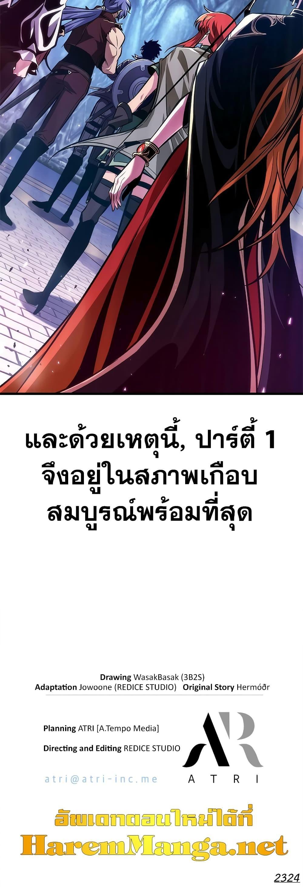Pick Me Up, Infinite Gacha ตอนที่ 67 page 20