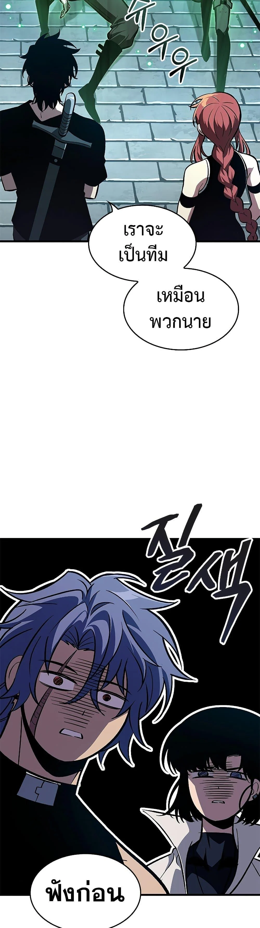 Pick Me Up, Infinite Gacha ตอนที่ 68 page 3