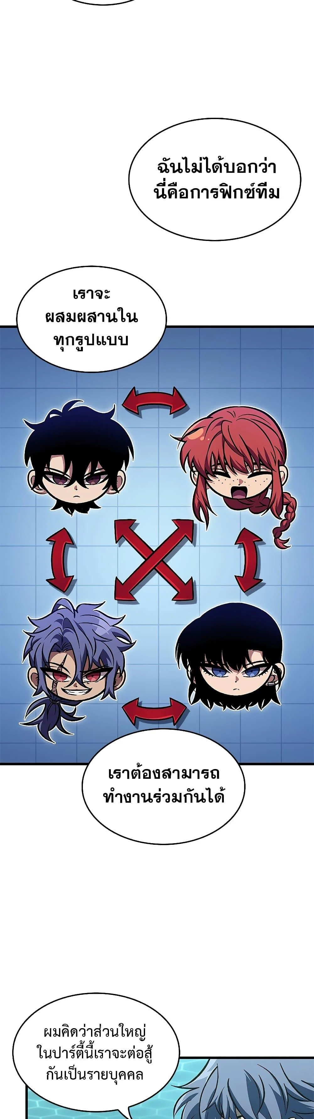 Pick Me Up, Infinite Gacha ตอนที่ 68 page 4