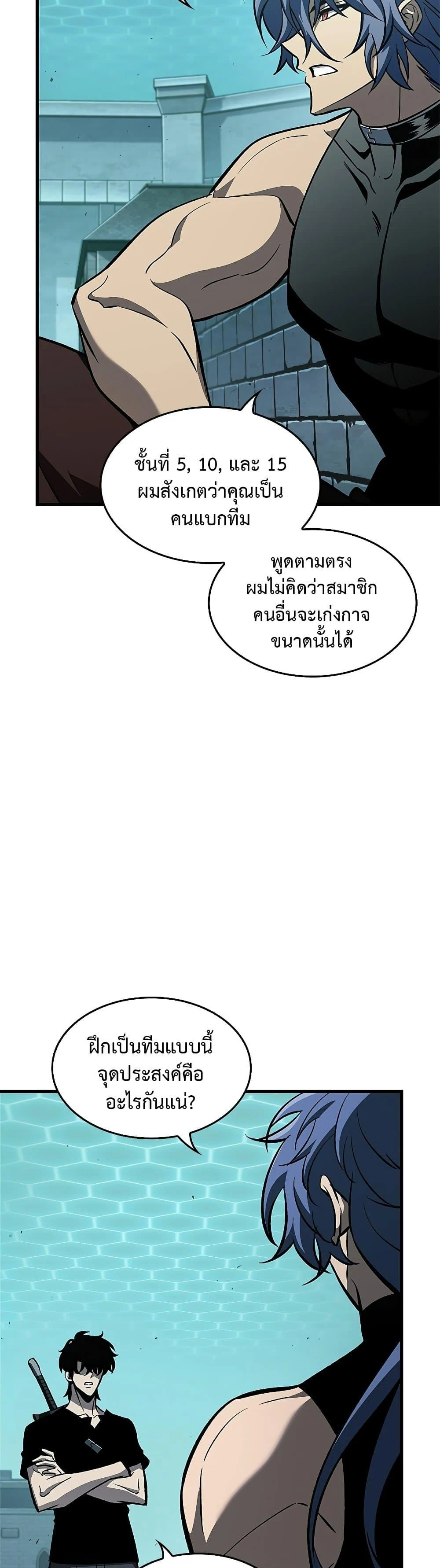 Pick Me Up, Infinite Gacha ตอนที่ 68 page 5