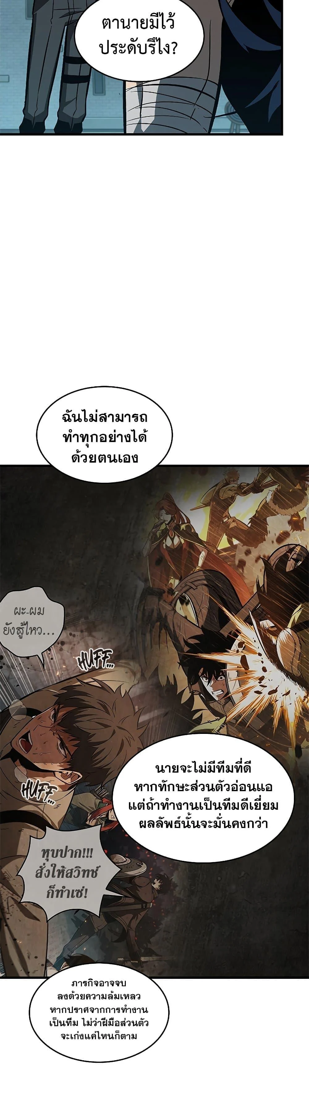 Pick Me Up, Infinite Gacha ตอนที่ 68 page 6