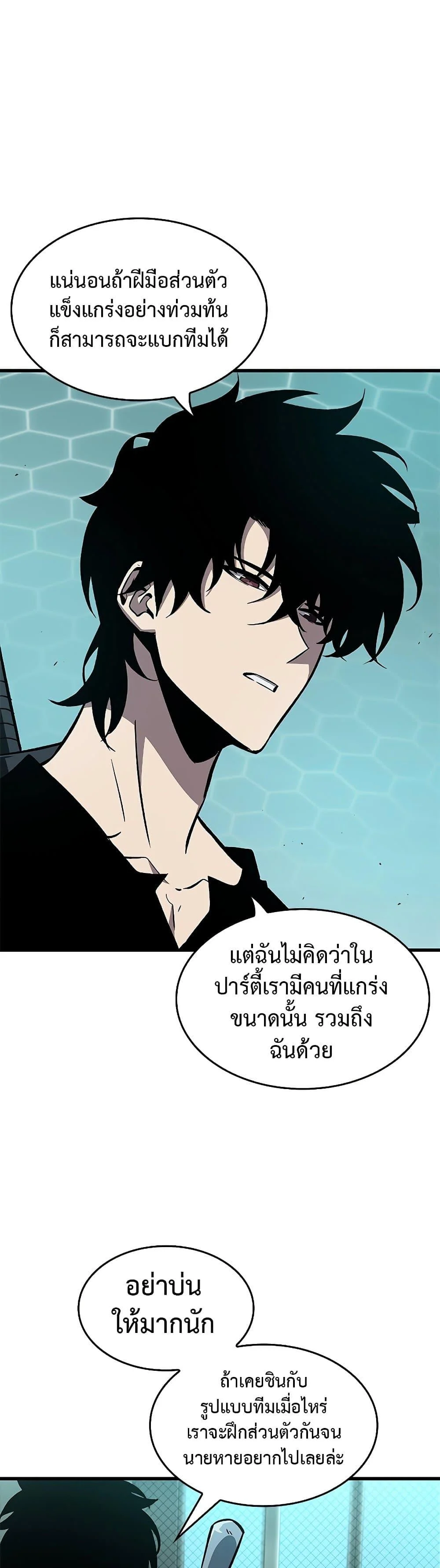 Pick Me Up, Infinite Gacha ตอนที่ 68 page 7