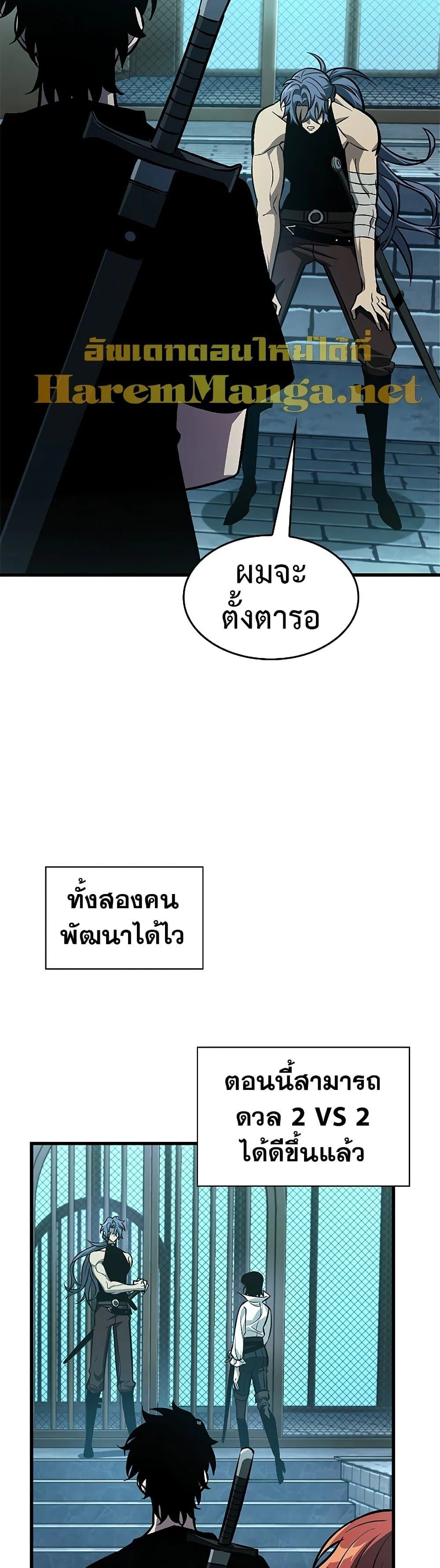 Pick Me Up, Infinite Gacha ตอนที่ 68 page 8