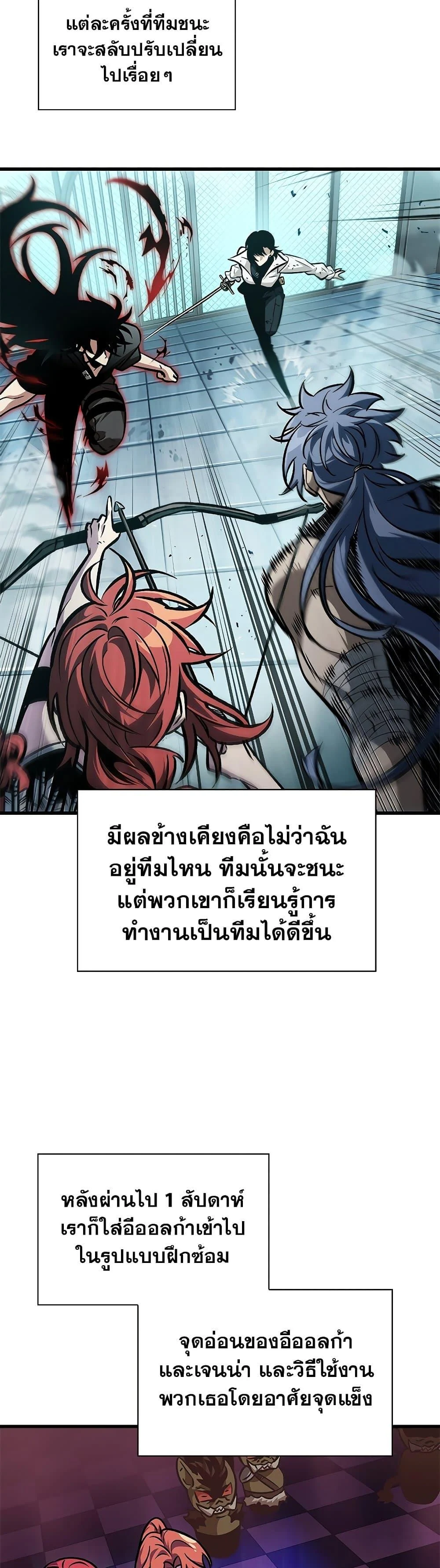 Pick Me Up, Infinite Gacha ตอนที่ 68 page 10
