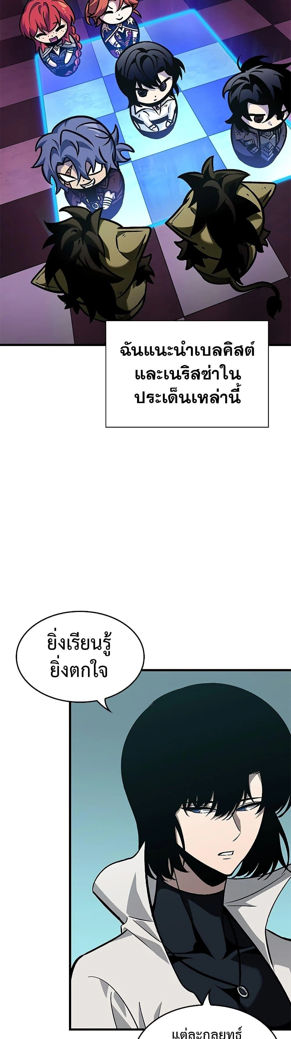 Pick Me Up, Infinite Gacha ตอนที่ 68 page 11
