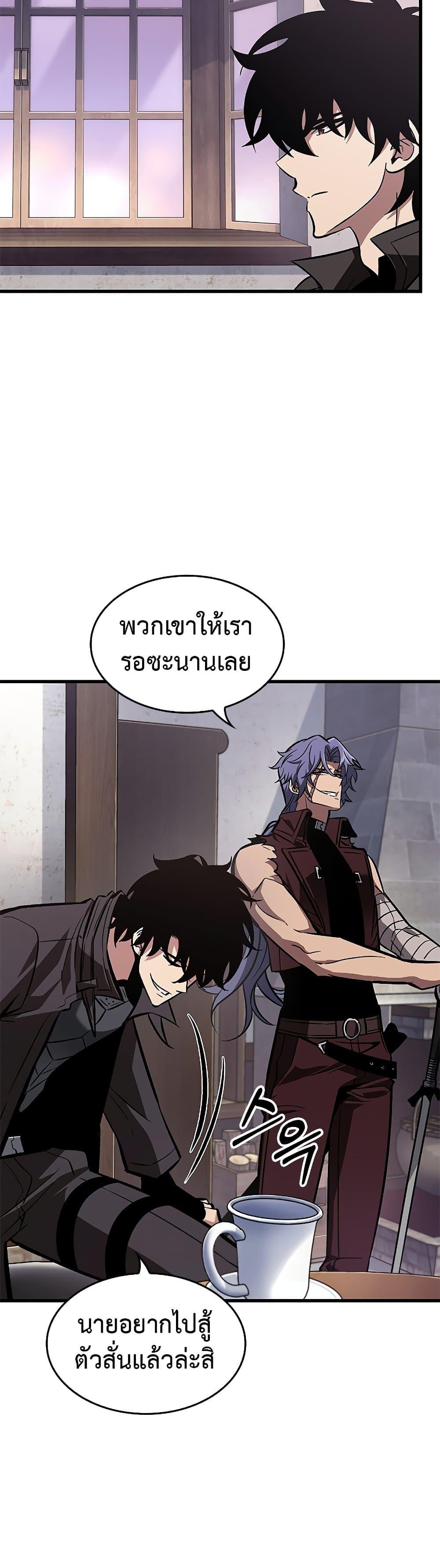 Pick Me Up, Infinite Gacha ตอนที่ 68 page 13