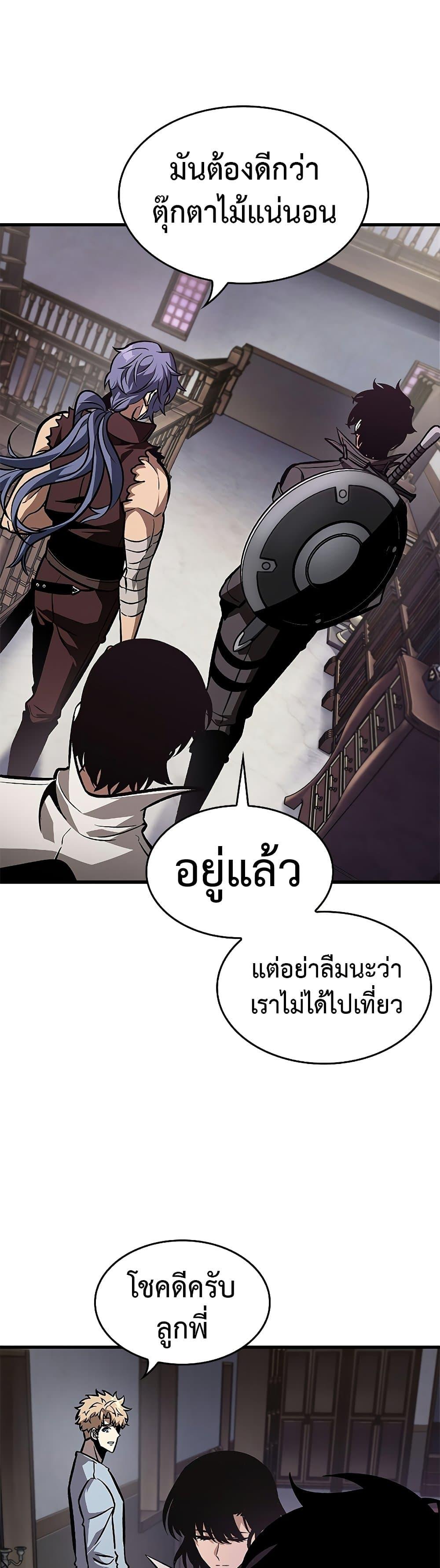 Pick Me Up, Infinite Gacha ตอนที่ 68 page 14
