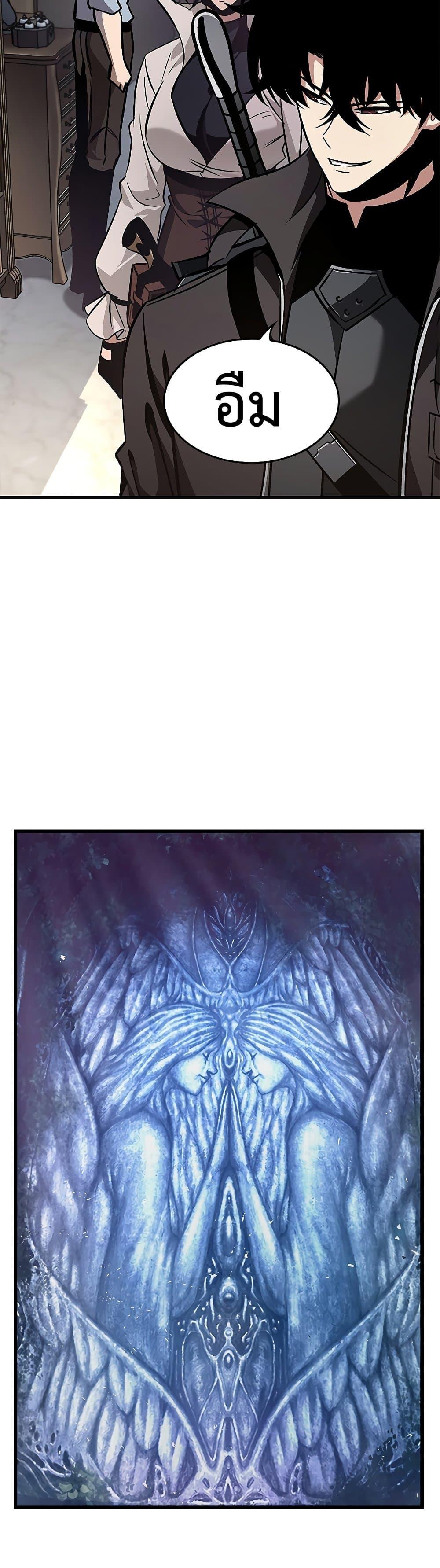 Pick Me Up, Infinite Gacha ตอนที่ 68 page 15