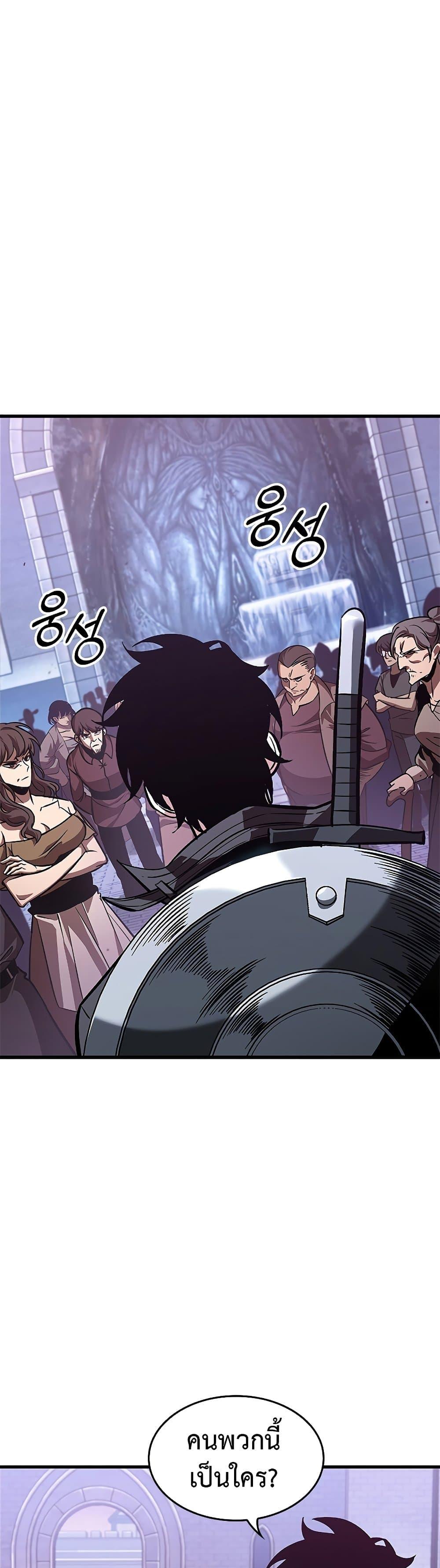 Pick Me Up, Infinite Gacha ตอนที่ 68 page 16