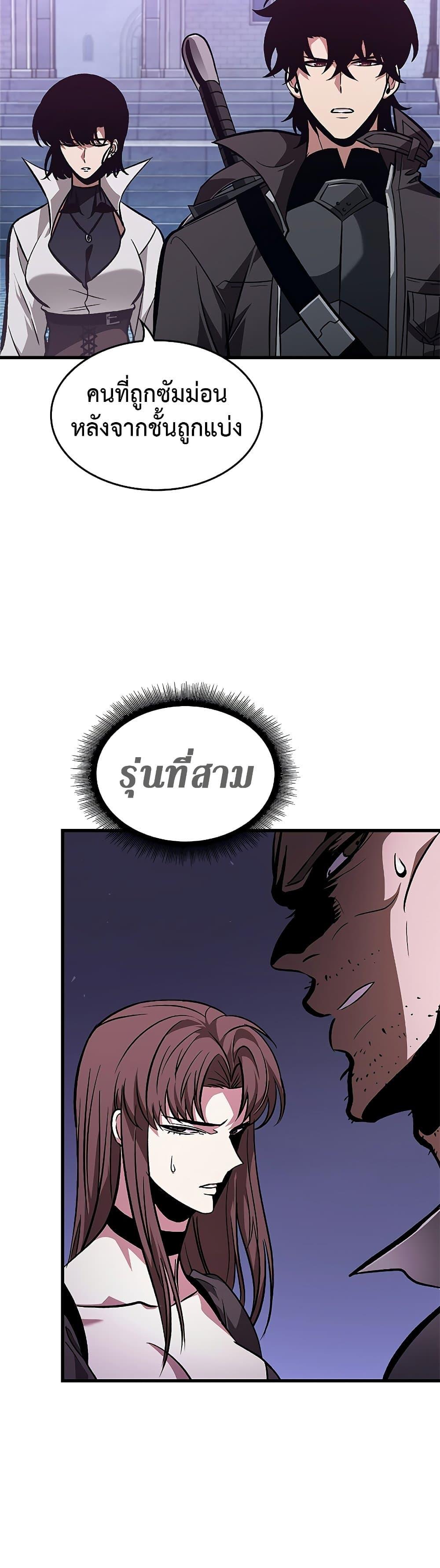 Pick Me Up, Infinite Gacha ตอนที่ 68 page 17