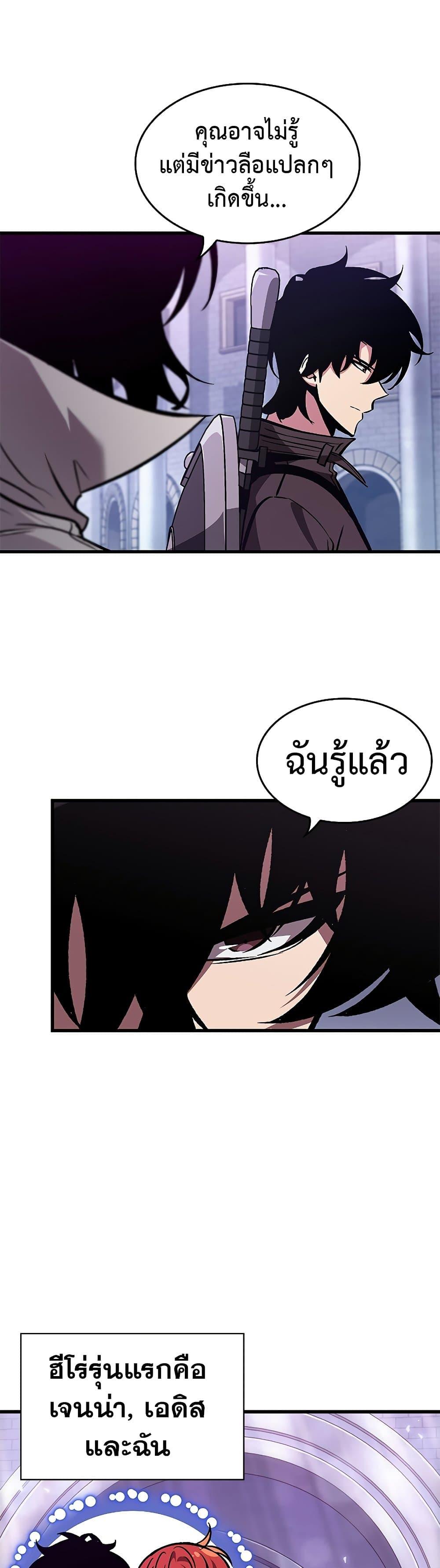 Pick Me Up, Infinite Gacha ตอนที่ 68 page 18