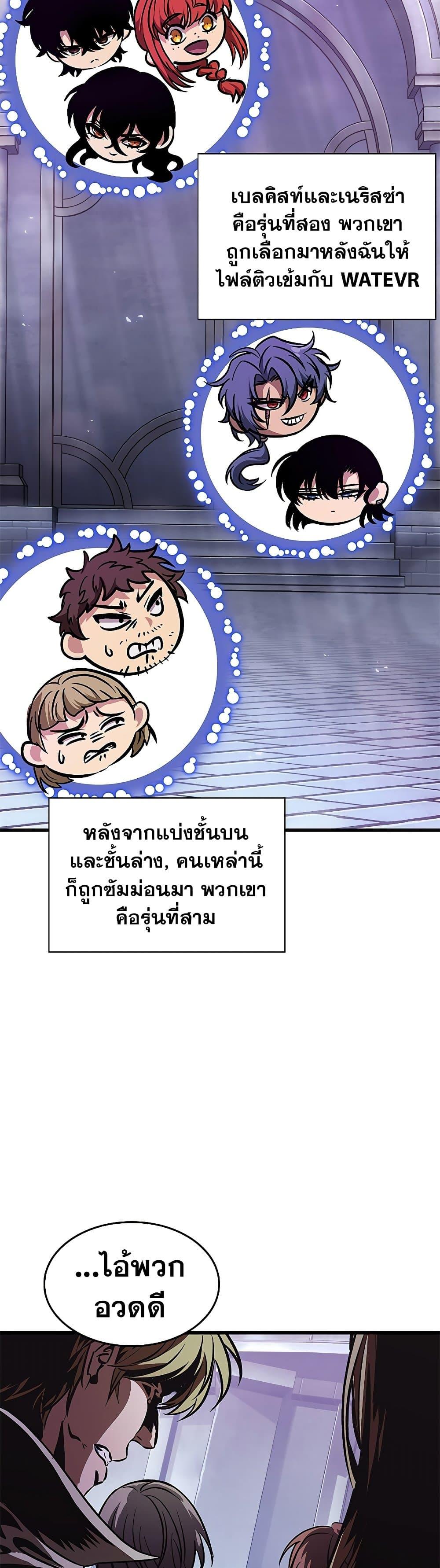 Pick Me Up, Infinite Gacha ตอนที่ 68 page 19