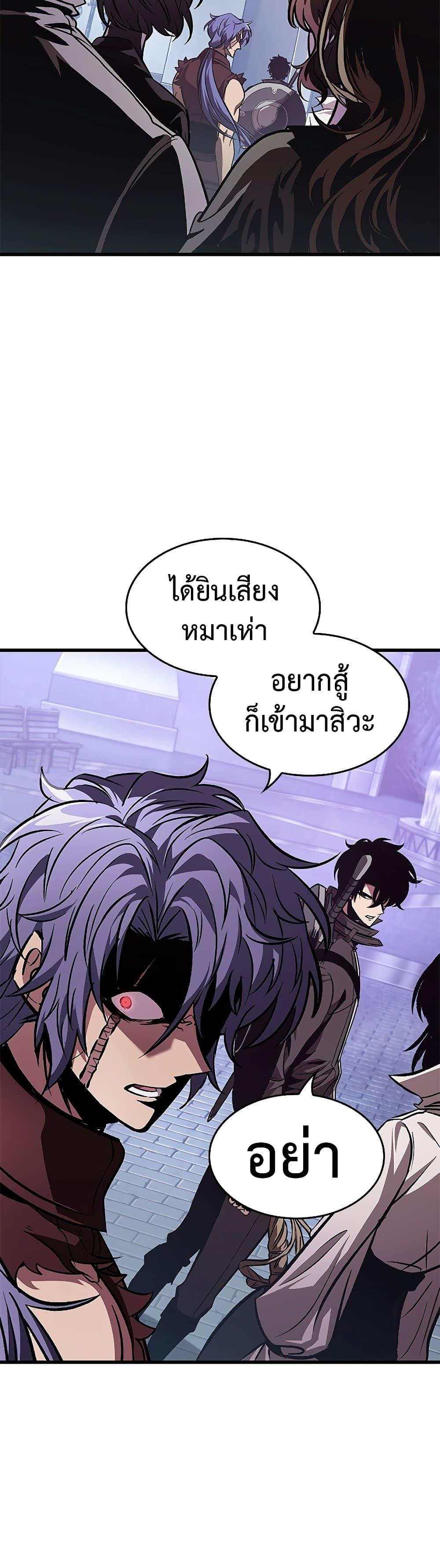 Pick Me Up, Infinite Gacha ตอนที่ 68 page 20