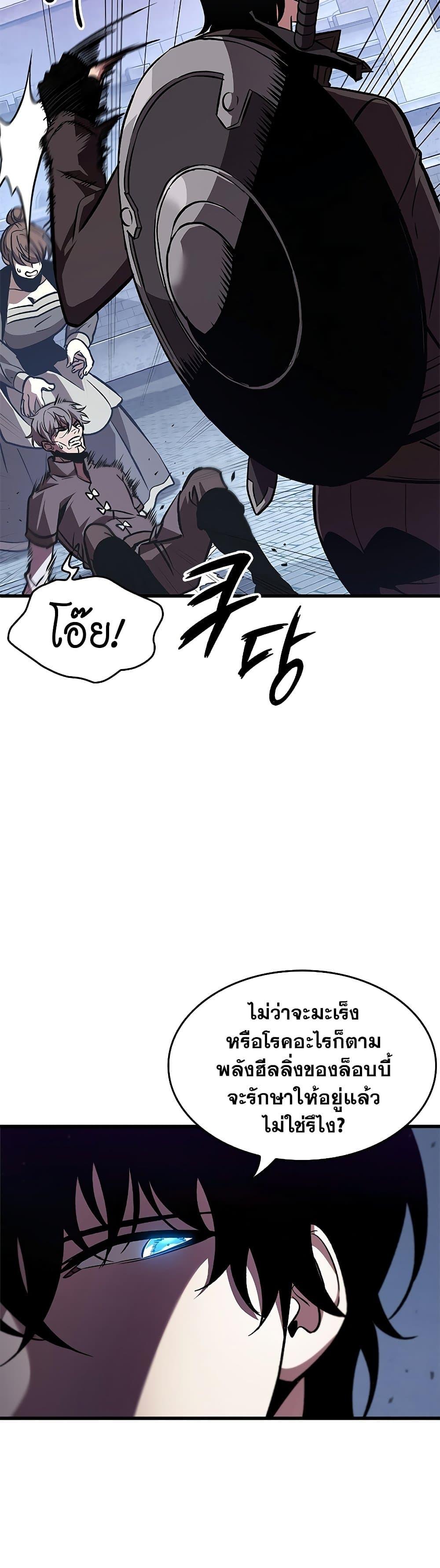 Pick Me Up, Infinite Gacha ตอนที่ 68 page 22