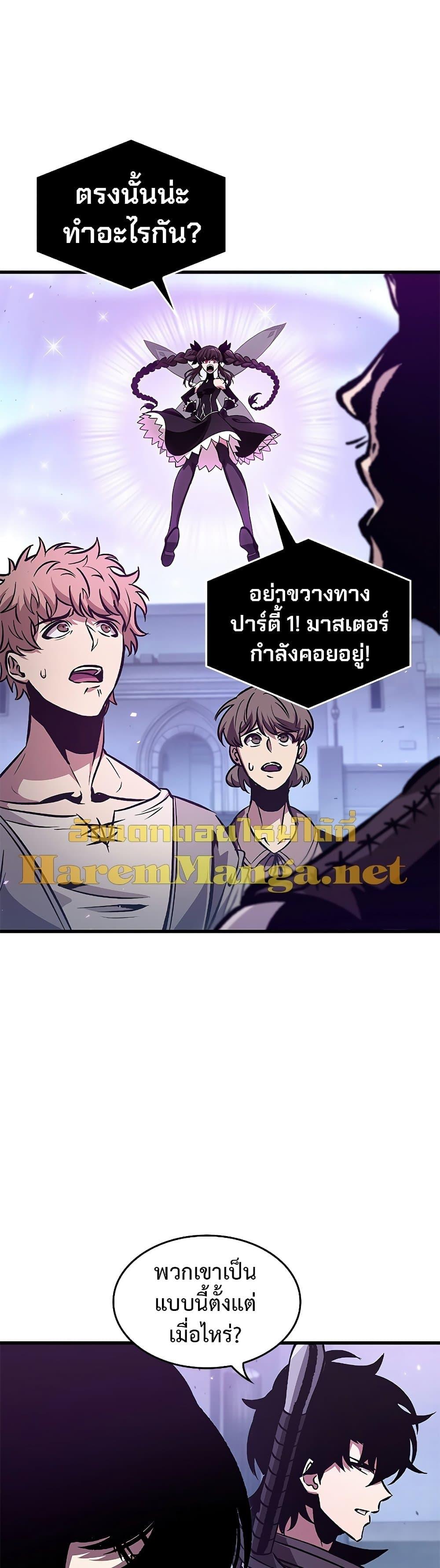 Pick Me Up, Infinite Gacha ตอนที่ 68 page 23