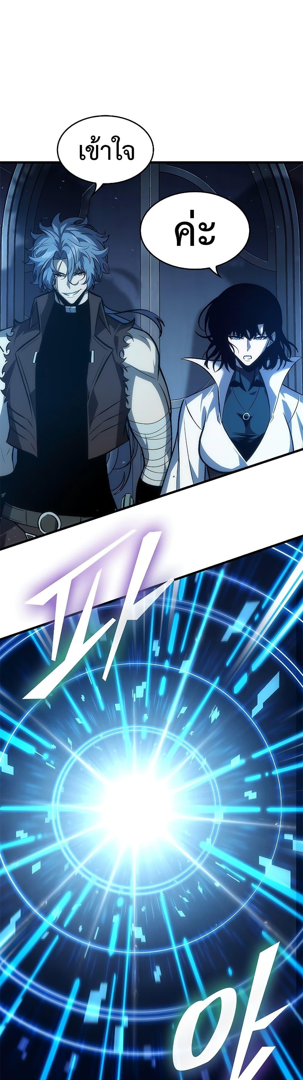 Pick Me Up, Infinite Gacha ตอนที่ 68 page 26