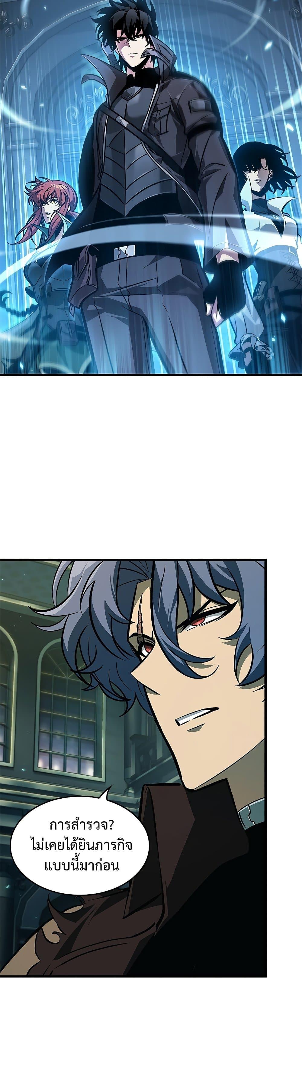 Pick Me Up, Infinite Gacha ตอนที่ 68 page 28