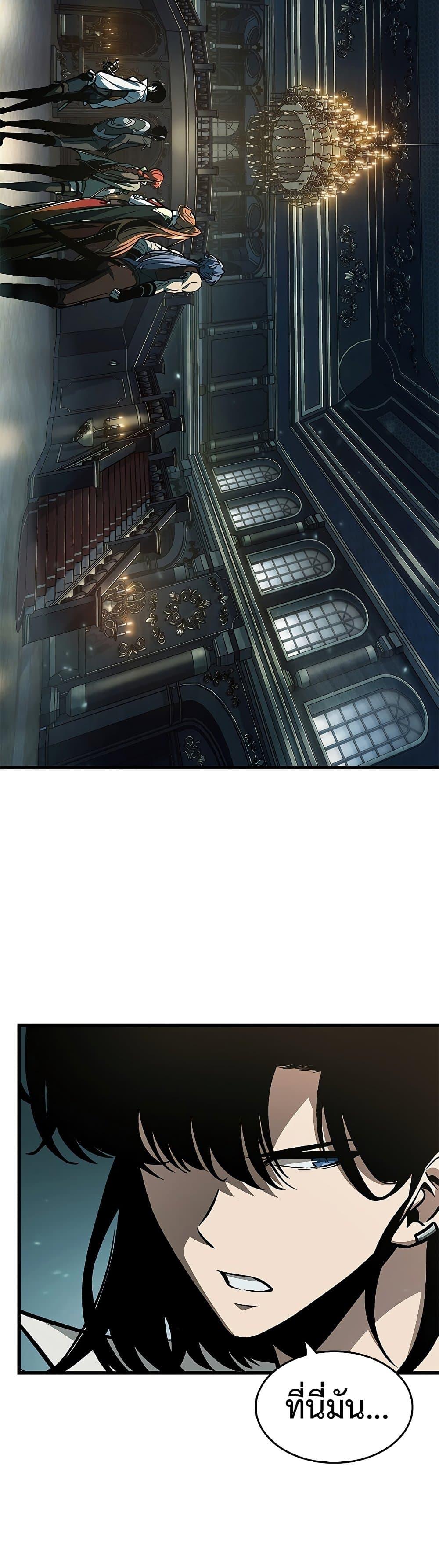 Pick Me Up, Infinite Gacha ตอนที่ 68 page 31