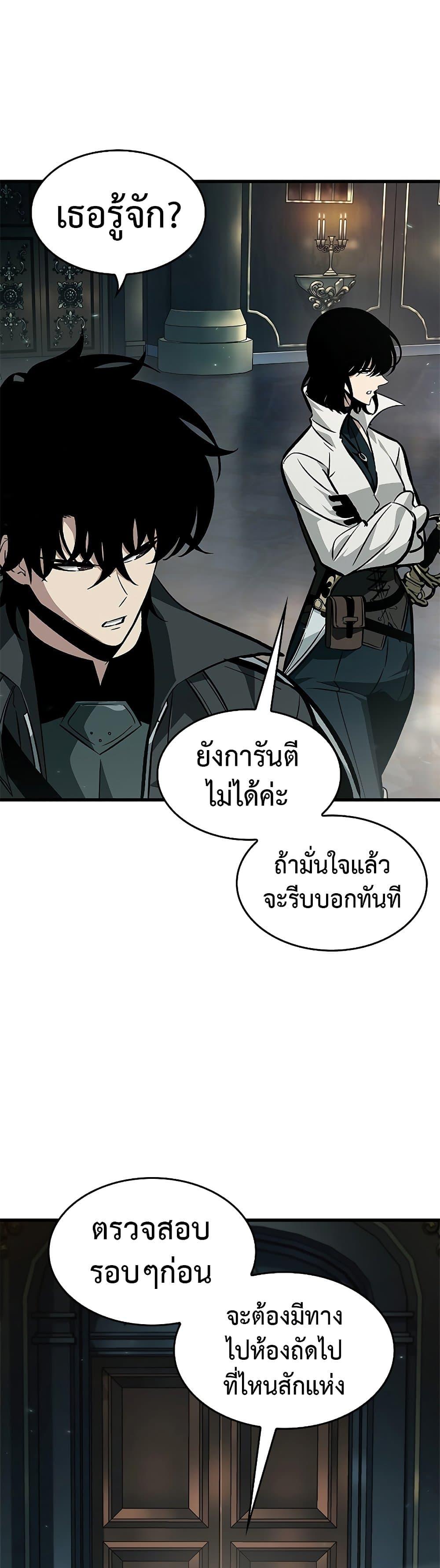 Pick Me Up, Infinite Gacha ตอนที่ 68 page 32