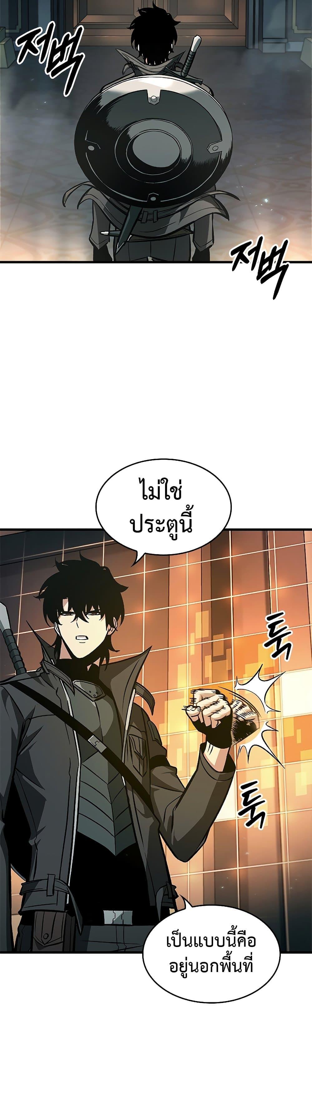 Pick Me Up, Infinite Gacha ตอนที่ 68 page 33